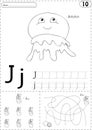 Cartoon jellyfish and jug of lemonade. Alphabet tracing worksheet: writing A-Z and educational game for kids