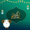 Cartoon Sheep Standing Against Golden Arabic Calligraphy of Eid-Al-Adha Mubarak Message Floral Frame with Lit Lantern Royalty Free Stock Photo