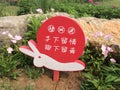 Cartoon Style Signboard in A Garden in Luoyang City Royalty Free Stock Photo