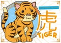 Cute Tiger in Cartoon Style for Chinese Zodiac, Vector Illustration