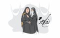Arabic wedding picture illustration design, Arabic calligraphy, translation: happy marriage. vector