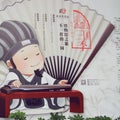 The cartoon Zhuge Liang painted on the wall of Wuhou Temple Museum.