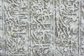 Carved Arabic Letters In Stone Royalty Free Stock Photo