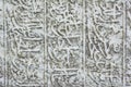 Carved Arabic Letters In Stone