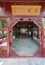 Carved entry doorway to room at Humble Administrators Garden, Suzhou, China