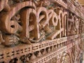 Carved stone in Delhi