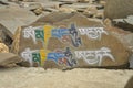 Carved stones with Tibetan script \