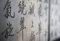 Carving of Chinese Calligraphy Royalty Free Stock Photo