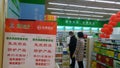 Shenzhen, China: pharmacies operating in the context of prevention and fight against new coronavirus pneumonia. There will be no i