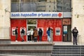 Cash point at branch of Bank Hapoalim