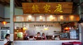 Cashier counter for order food for eating food at Chinese restaurant. Exterior design bar