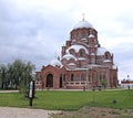 Cathedral of the Mother of God of All Who Sorrow and Joy Trinity Royalty Free Stock Photo