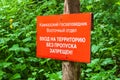 Caucasus State Reserve information sign on tourist path in forest. No admittance without permit. Caucasus Mountains, Russia