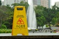 Caution wet floor outside