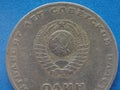 CCCP (SSSR) coin with hammer and sickle