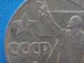 CCCP (SSSR) coin with Lenin Royalty Free Stock Photo