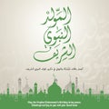 Arabic Islamic Typography design Mawlid al-Nabawai al-Sharif greeting card of the Prophets Mohammed. translate Birth of