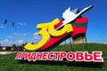 Celebratory installation dedicated to the 30th anniversary of independence of the state of Transnistria, near the monument to