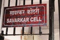Cell in which Veer Savarkar was imprisoned inside the Cellular jail in Port Blair Andaman