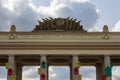 The central gate to the Gorky Park, Moscow, Russia