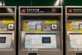 Central, Hong Kong - CIRCA April,2018: Single Journey Ticket Issuing Machine.