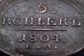 5 cents 1804 of the Russian Empire money copper