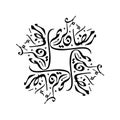 Cercle Border from creative seamless of Ramadan arabic calligraphy shaped in mandala ornaments style.