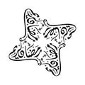 Cercle Border from creative seamless of Ramadan arabic calligraphy shaped in mandala ornaments style.