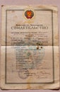 Certificate of the Ministry of Education of the RSFSR on the completion of seven classes in 1948.