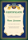 Certificate with Ukrainian design elements, flag, coat of arms of Ukraine