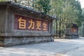 Chairman Mao slogans wall.