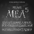 Chalk cyrillic alphabet