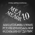 Chalk cyrillic alphabet Royalty Free Stock Photo