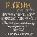 Chalk cyrillic alphabet