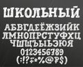 Chalk cyrillic alphabet