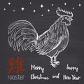 Chalk Drawn Illustration With Chinese Symbol Of 2017 Year Rooster, Chinese Hieroglyph And Text. Happy New Year.