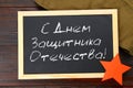 Chalkboard with the Russian text: the day of the defender of the fatherland. Royalty Free Stock Photo