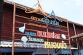 Inside view of Nong Bua Thai Dessert Market at Chanthaburi, Thailand.