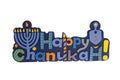 Chanukah Decoration Royalty Free Stock Photo