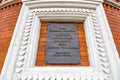 Chapel of Alexander Nevsky in Yaroslavl, Russia