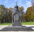 Chapel-monument to the victims of the Great Patriotic War. Victory Park. Orel city. Royalty Free Stock Photo