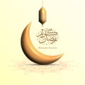 Charming Ramadan Kareem design