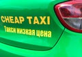 Cheap taxi sign in English and Russian