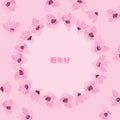 Cherries blossom circle pink template