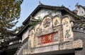 Chengdu, China: 18th Century Gate Tympanum Royalty Free Stock Photo