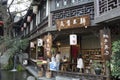 Chengdu Jinli Pedestrian Street