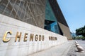 Chengdu museum bulding facade against blue sky