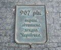 The bas-relief dates back to 907, the first mention in the annals of Chernigov