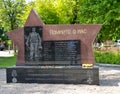 CHERNYAKHOVSK, RUSSIA. Monument to soldiers-internationalists. Russian text - Remember us