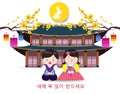 Cherry blossom background. Korea new year. Korean characters mean Happy New Year, Children`s greet